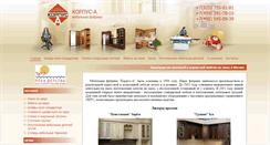Desktop Screenshot of korpus-a.ru